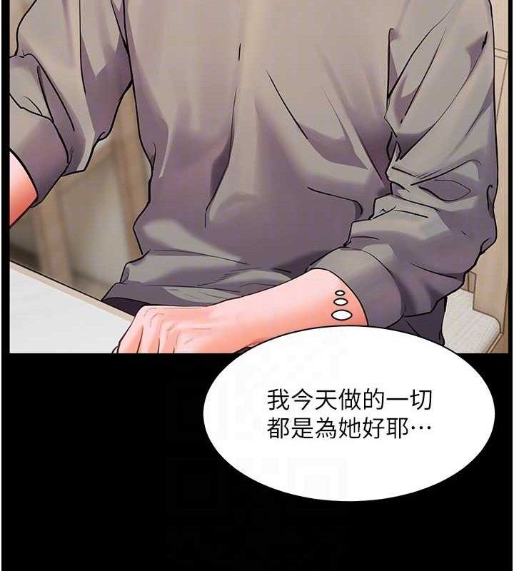 老师的亲密指导 第47话-向老婆展示求和急速腰技 108.jpg