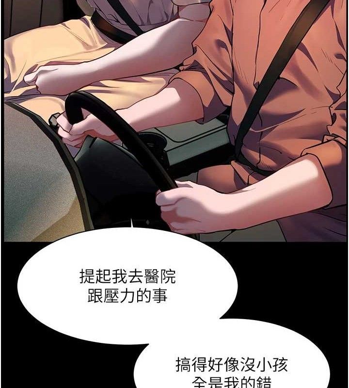 老师的亲密指导 第47话-向老婆展示求和急速腰技 57.jpg
