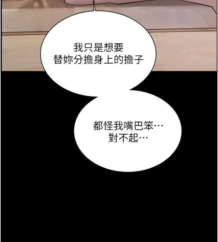 老师的亲密指导 第47话-向老婆展示求和急速腰技 120.jpg