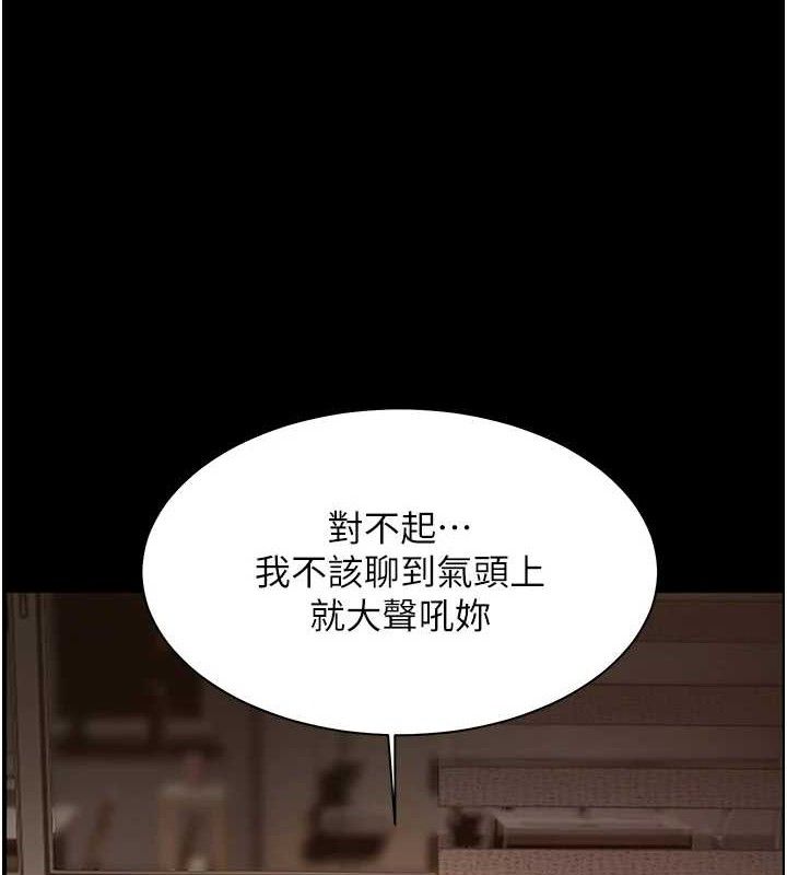 老师的亲密指导 第47话-向老婆展示求和急速腰技 118.jpg