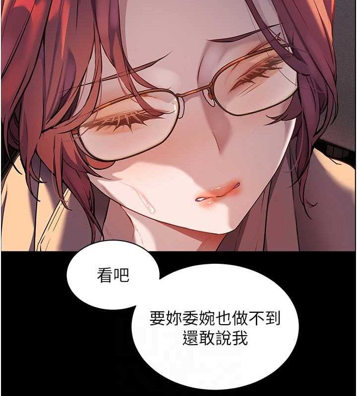 老师的亲密指导 第47话-向老婆展示求和急速腰技 75.jpg