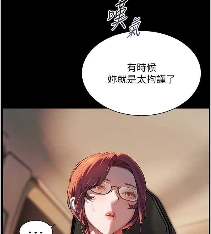 老师的亲密指导 第47话-向老婆展示求和急速腰技 83.jpg