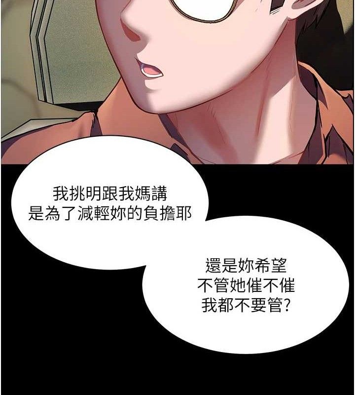 老师的亲密指导 第47话-向老婆展示求和急速腰技 59.jpg