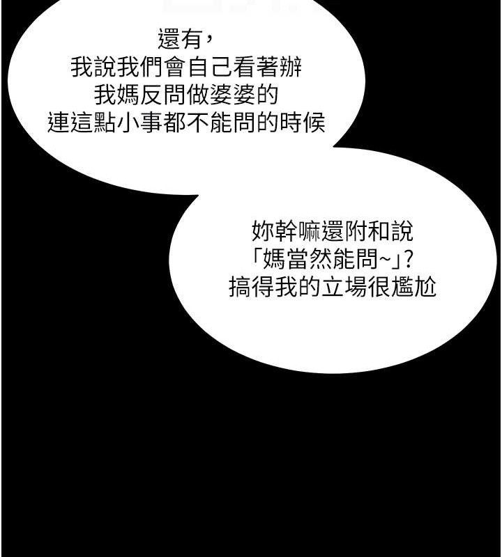 老师的亲密指导 第47话-向老婆展示求和急速腰技 79.jpg
