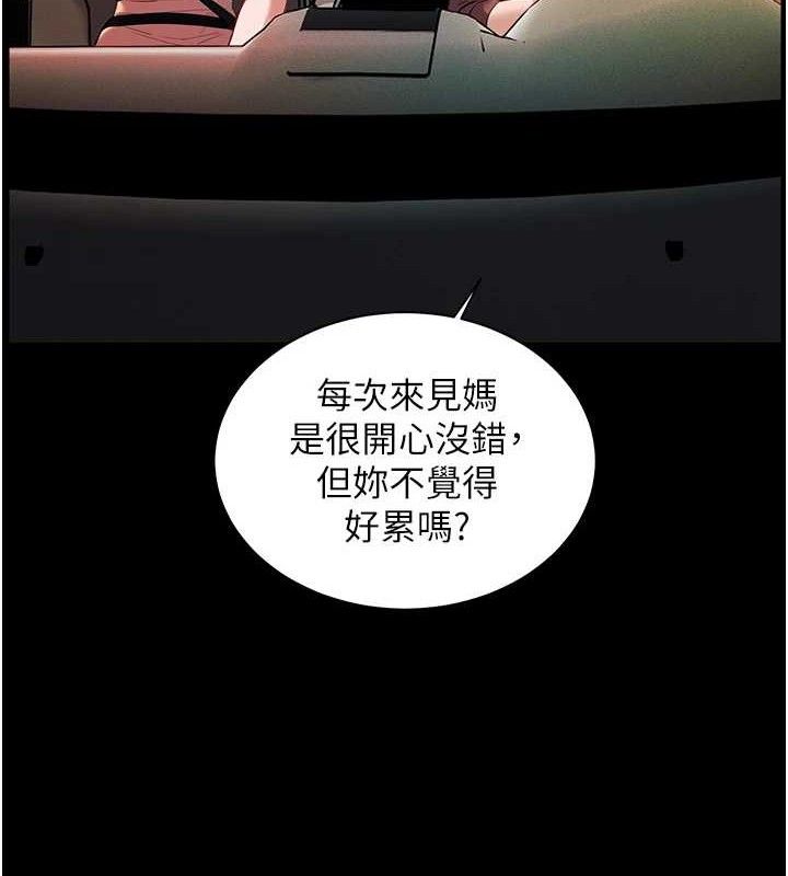 老师的亲密指导 第47话-向老婆展示求和急速腰技 46.jpg
