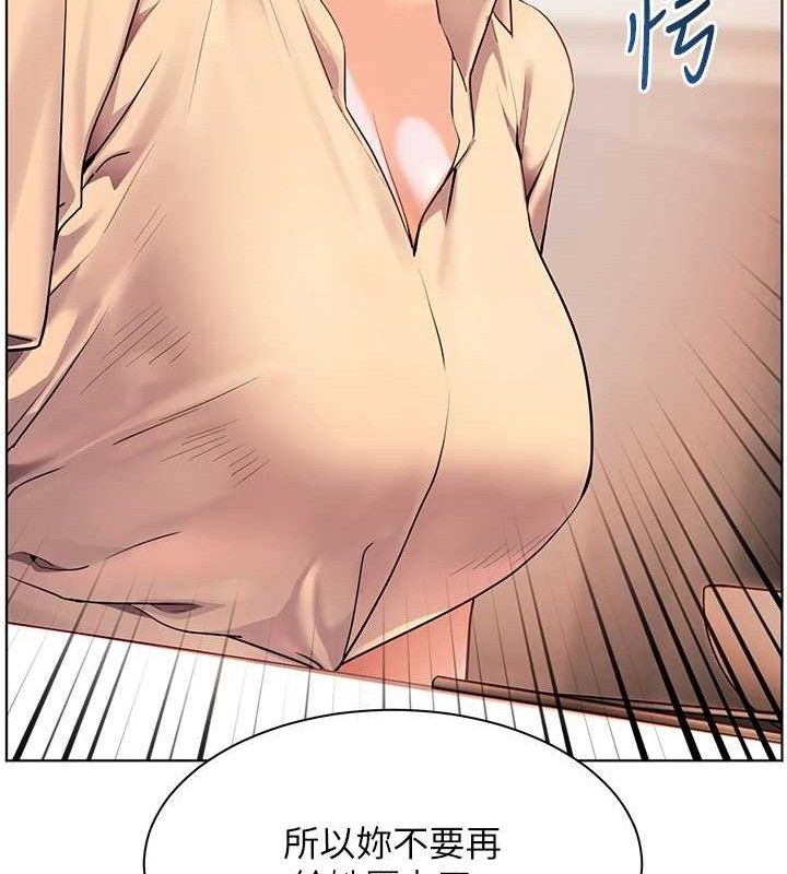 老师的亲密指导 第47话-向老婆展示求和急速腰技 30.jpg