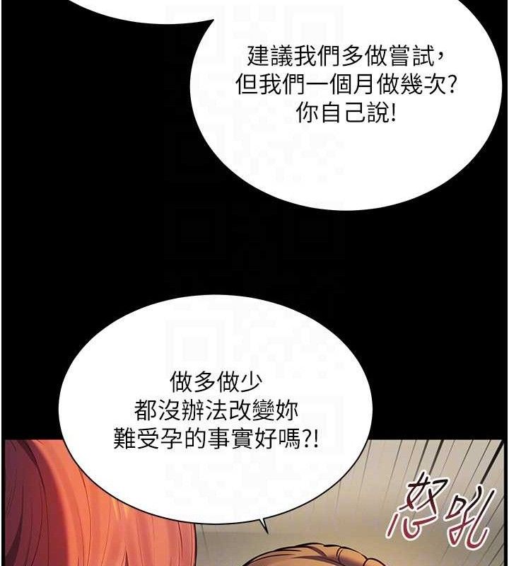 老师的亲密指导 第47话-向老婆展示求和急速腰技 93.jpg