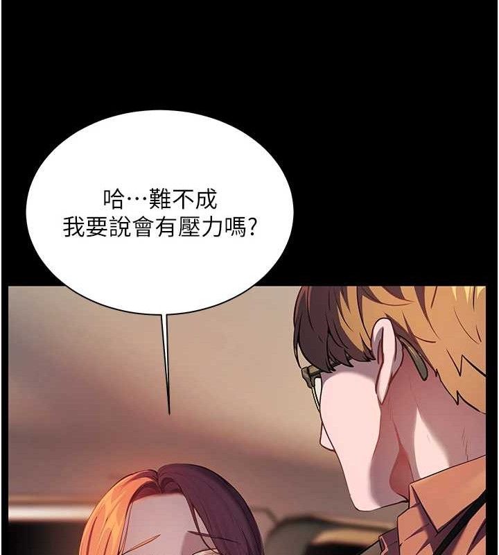 老师的亲密指导 第47话-向老婆展示求和急速腰技 72.jpg