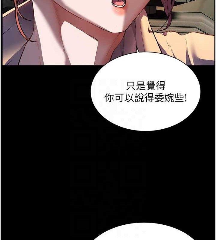 老师的亲密指导 第47话-向老婆展示求和急速腰技 61.jpg