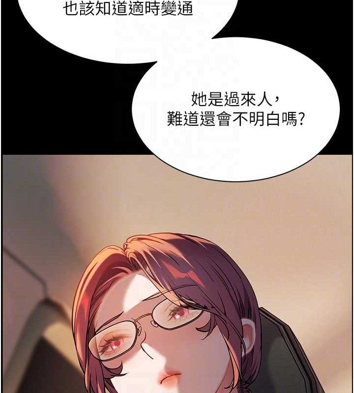 老师的亲密指导 第47话-向老婆展示求和急速腰技 85.jpg