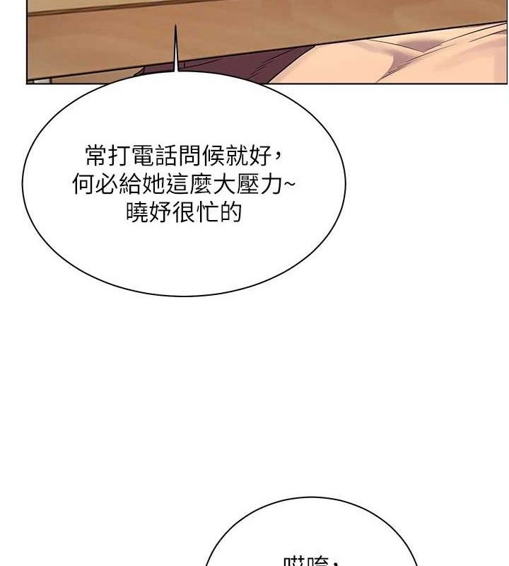 老师的亲密指导 第47话-向老婆展示求和急速腰技 5.jpg