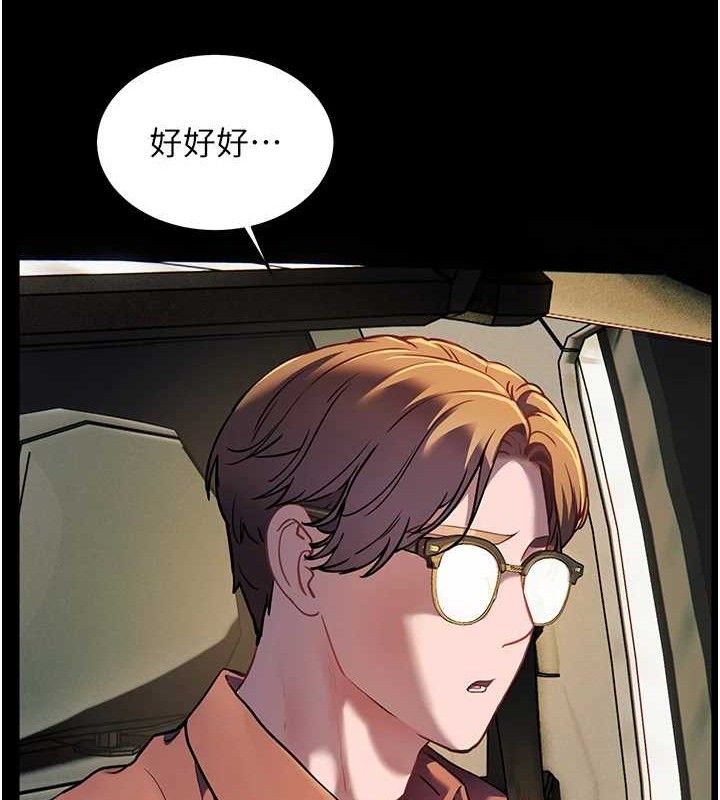 老师的亲密指导 第47话-向老婆展示求和急速腰技 65.jpg