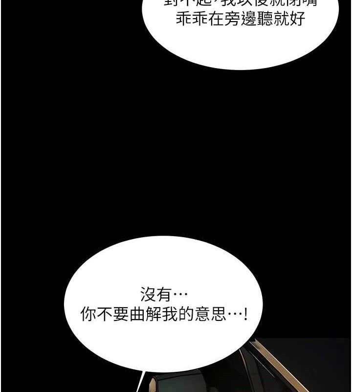 老师的亲密指导 第47话-向老婆展示求和急速腰技 67.jpg