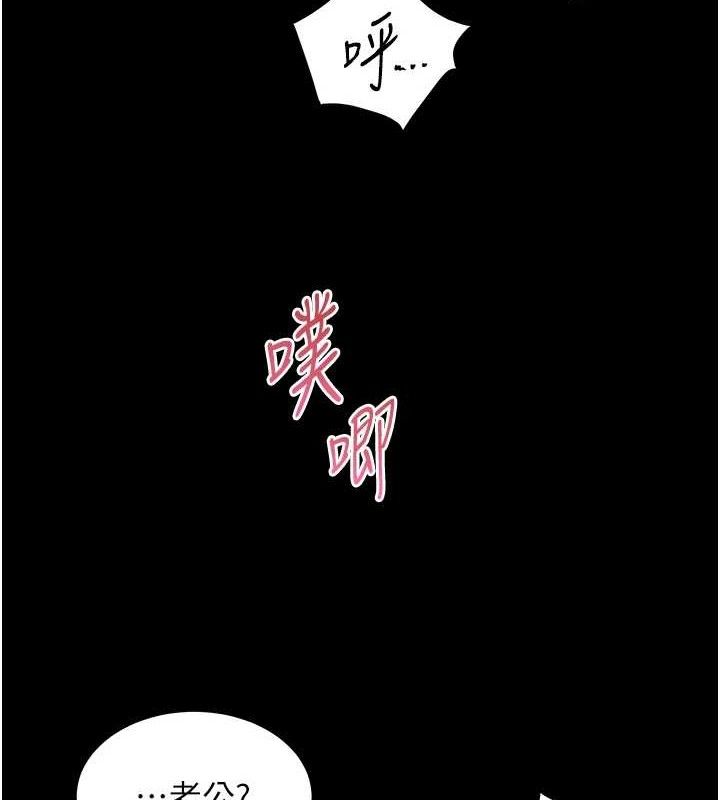 老师的亲密指导 第47话-向老婆展示求和急速腰技 133.jpg