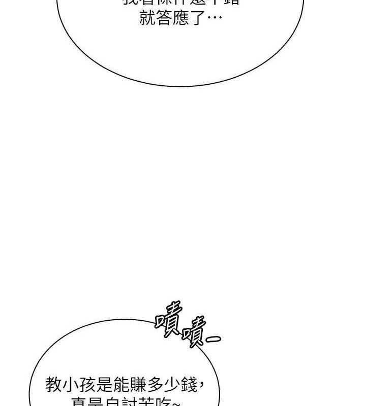 老师的亲密指导 第47话-向老婆展示求和急速腰技 10.jpg