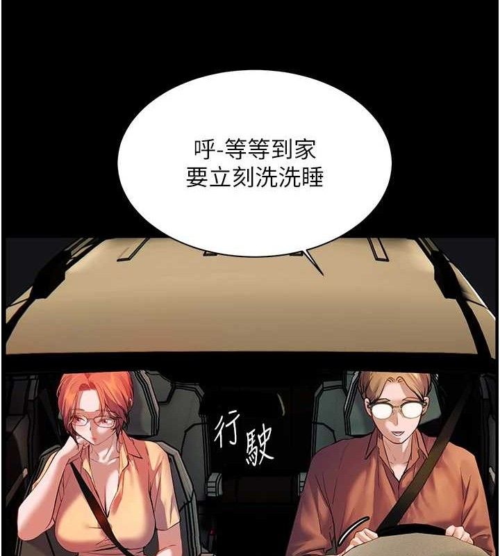 老师的亲密指导 第47话-向老婆展示求和急速腰技 45.jpg