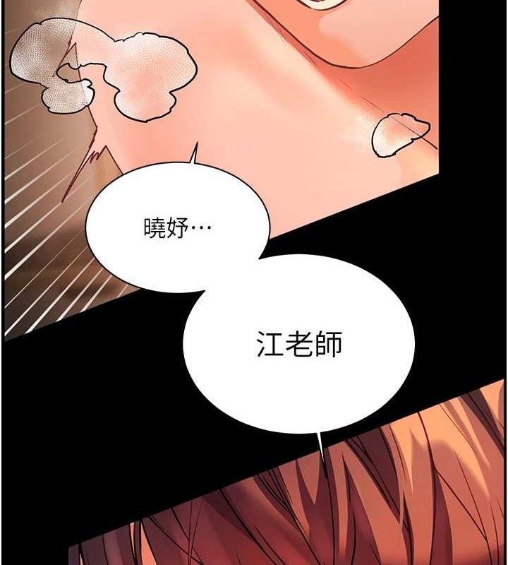 老师的亲密指导 第47话-向老婆展示求和急速腰技 156.jpg