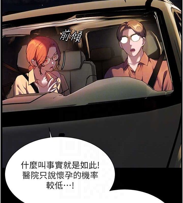 老师的亲密指导 第47话-向老婆展示求和急速腰技 92.jpg