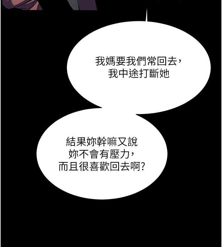 老师的亲密指导 第47话-向老婆展示求和急速腰技 71.jpg