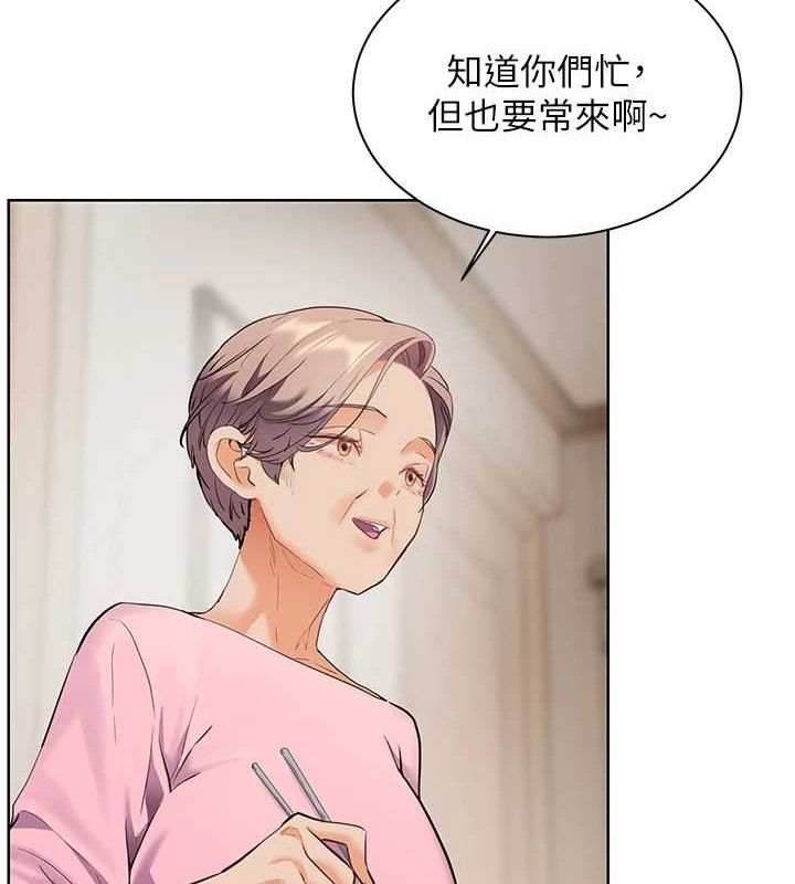 老师的亲密指导 第47话-向老婆展示求和急速腰技 2.jpg