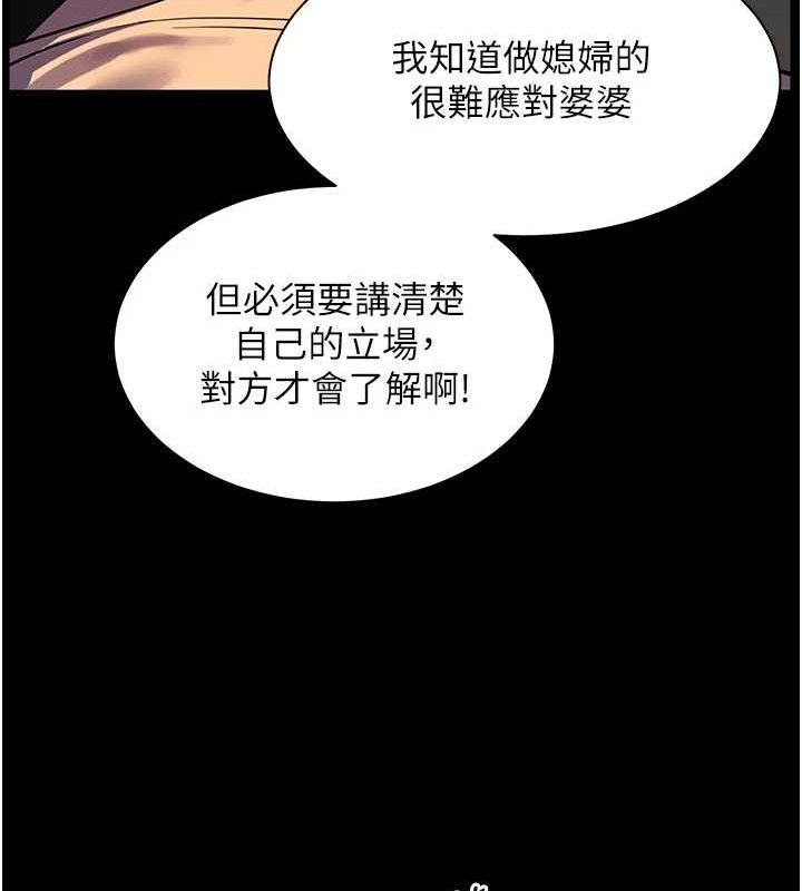 老师的亲密指导 第47话-向老婆展示求和急速腰技 82.jpg