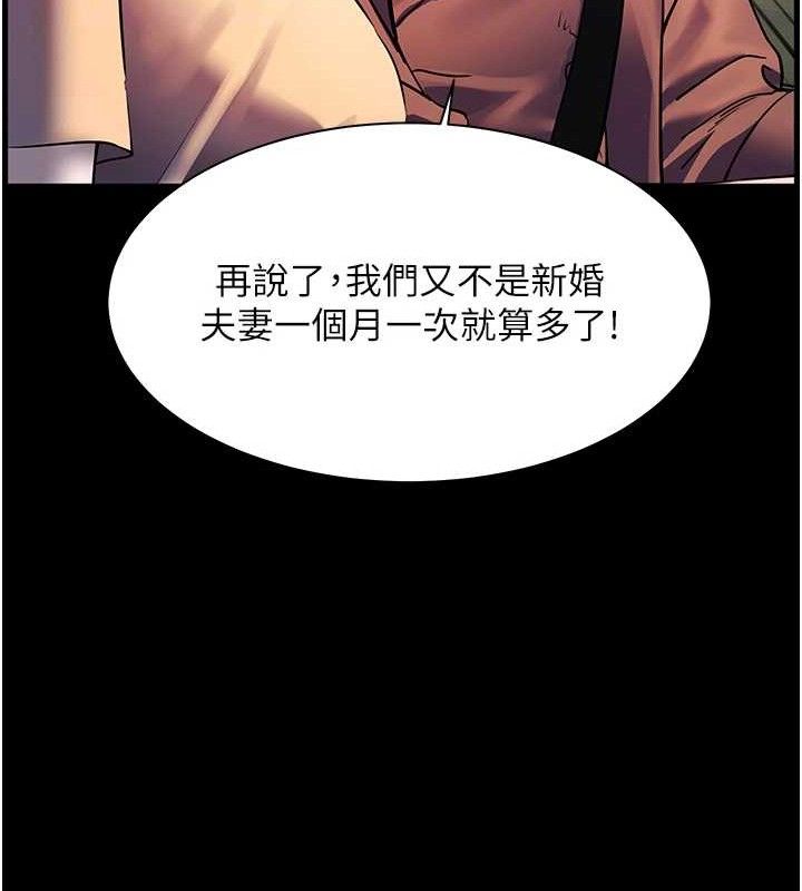 老师的亲密指导 第47话-向老婆展示求和急速腰技 95.jpg