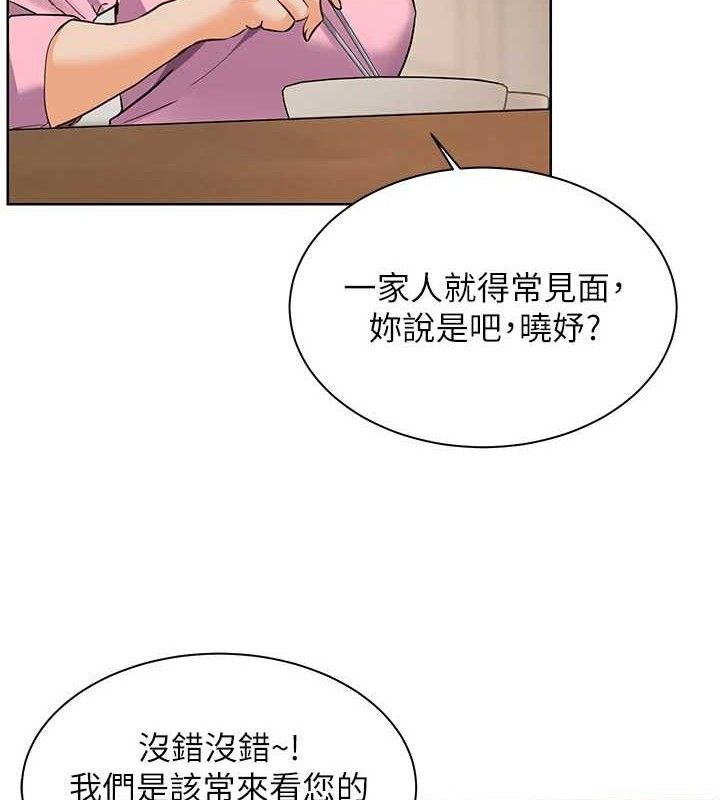 老师的亲密指导 第47话-向老婆展示求和急速腰技 3.jpg