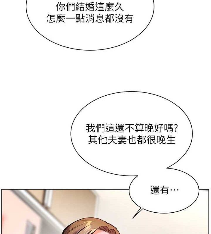 老师的亲密指导 第47话-向老婆展示求和急速腰技 26.jpg