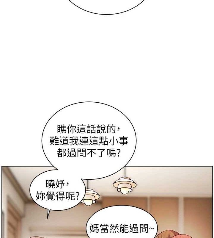 老师的亲密指导 第47话-向老婆展示求和急速腰技 24.jpg