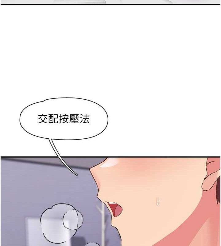 下一颤性福 第24话-令人上瘾的震动感♥ 49.jpg
