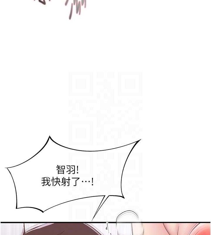 下一颤性福 第24话-令人上瘾的震动感♥ 74.jpg
