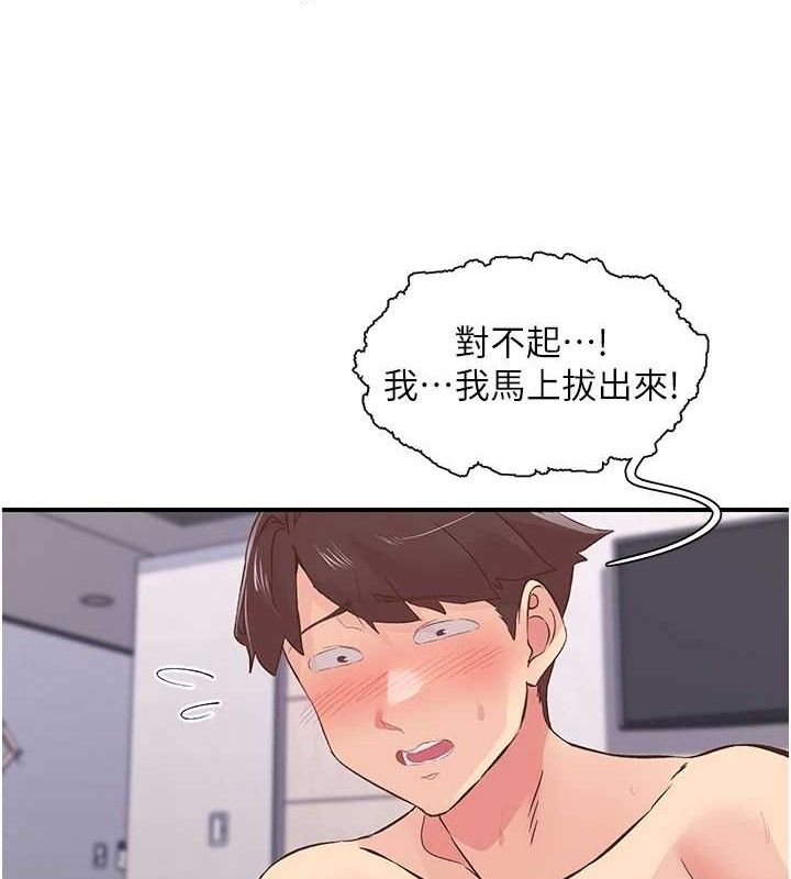 下一颤性福 第24话-令人上瘾的震动感♥ 18.jpg