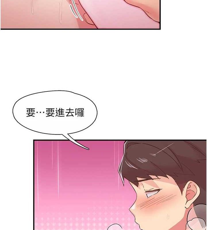 下一颤性福 第24话-令人上瘾的震动感♥ 2.jpg