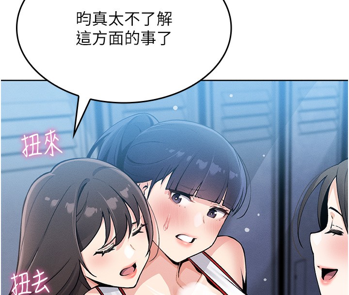我的掌上明珠 第2话-爸爸的身体就是活教材 72.jpg