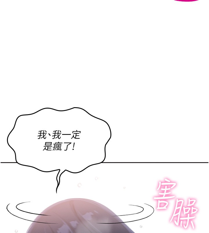 我的掌上明珠 第2话-爸爸的身体就是活教材 186.jpg