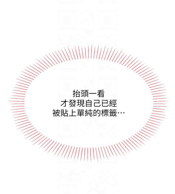 我的掌上明珠 第2话-爸爸的身体就是活教材 82.jpg