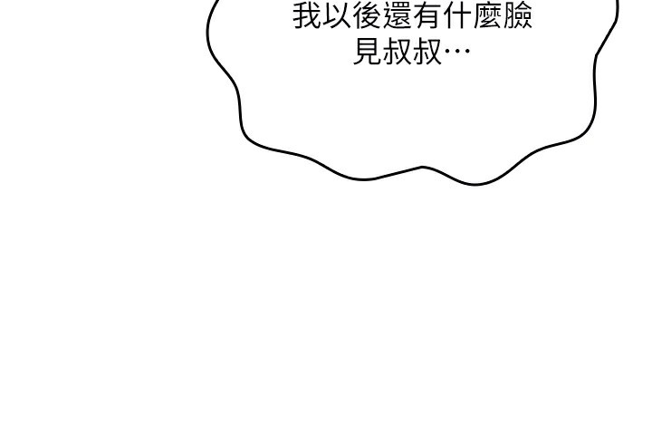 我的掌上明珠 第2话-爸爸的身体就是活教材 97.jpg
