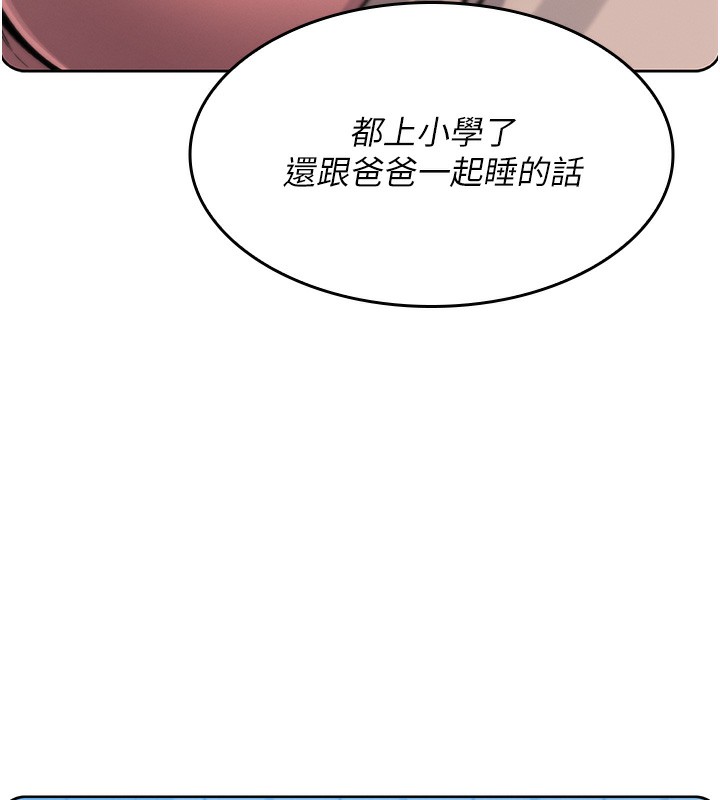 我的掌上明珠 第2话-爸爸的身体就是活教材 236.jpg