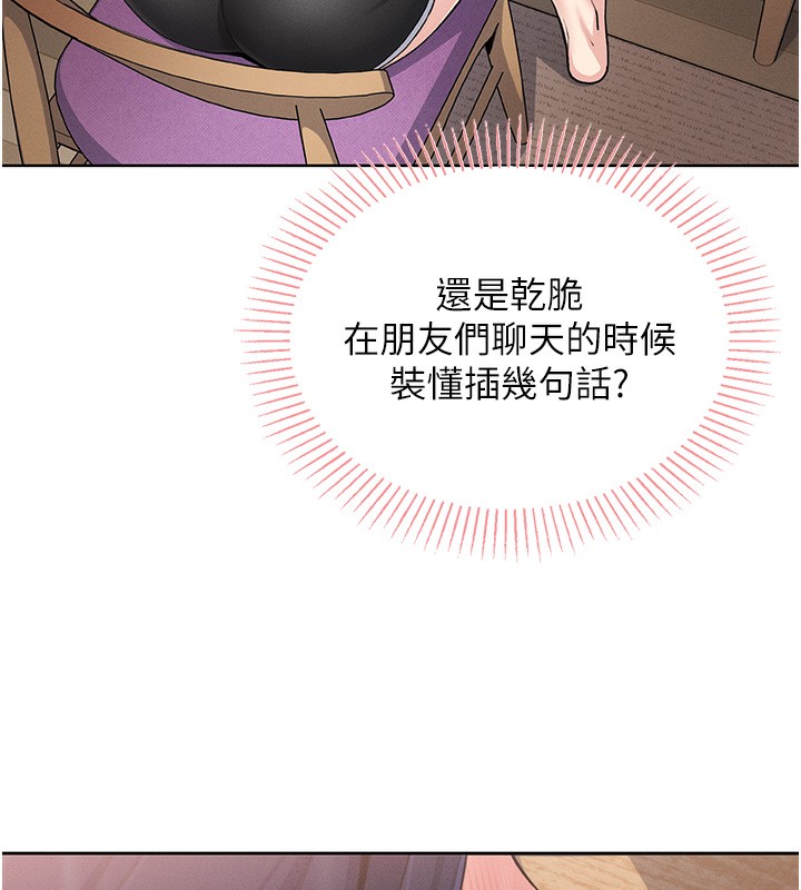 我的掌上明珠 第2话-爸爸的身体就是活教材 100.jpg