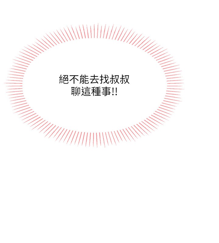 我的掌上明珠 第2话-爸爸的身体就是活教材 115.jpg