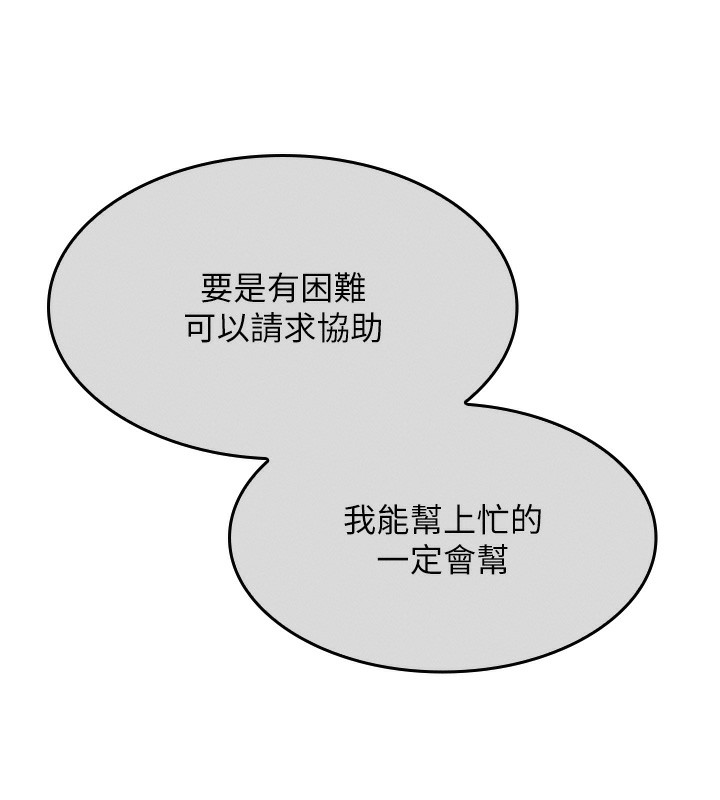 我的掌上明珠 第2话-爸爸的身体就是活教材 131.jpg