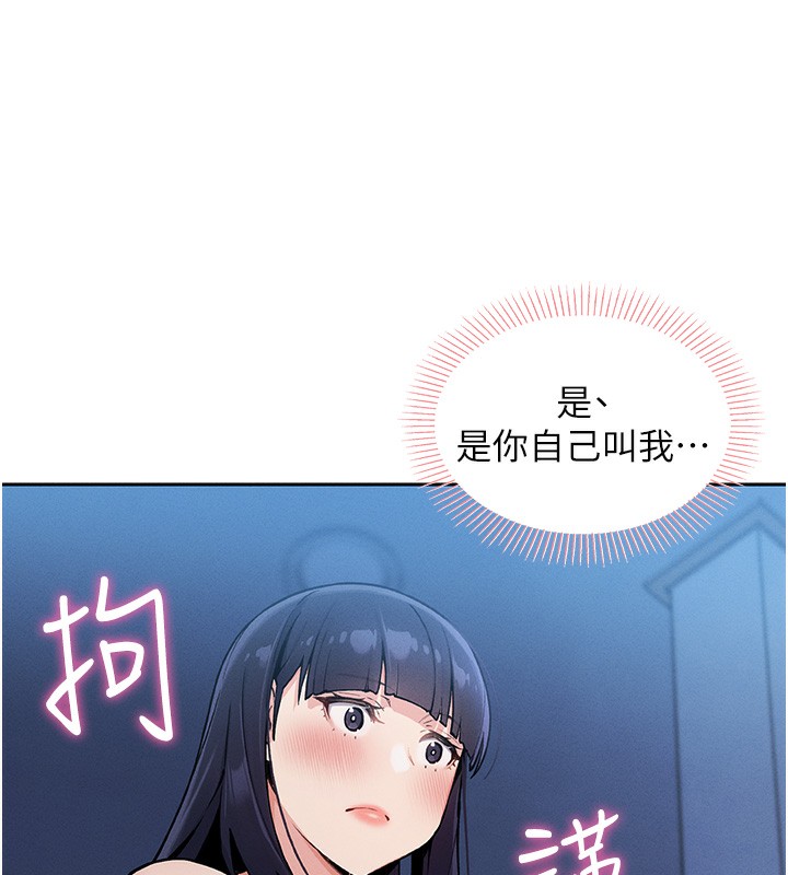我的掌上明珠 第2话-爸爸的身体就是活教材 122.jpg