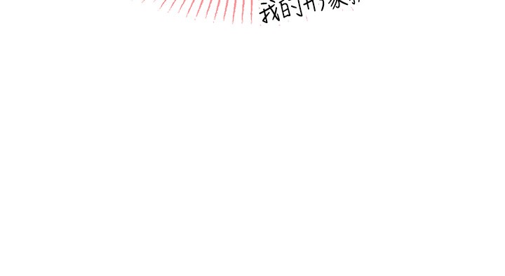 我的掌上明珠 第2话-爸爸的身体就是活教材 106.jpg