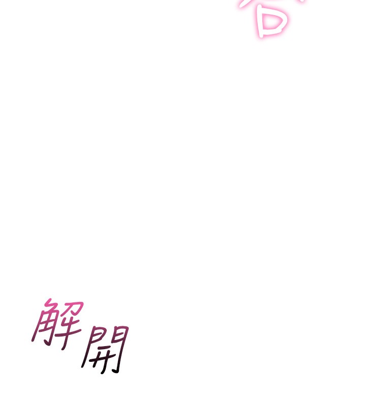 我的掌上明珠 第2话-爸爸的身体就是活教材 264.jpg