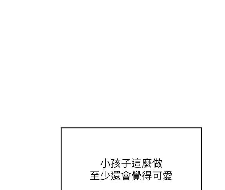 我的掌上明珠 第2话-爸爸的身体就是活教材 244.jpg