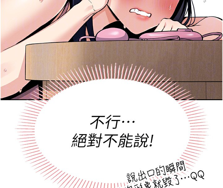 我的掌上明珠 第2话-爸爸的身体就是活教材 105.jpg