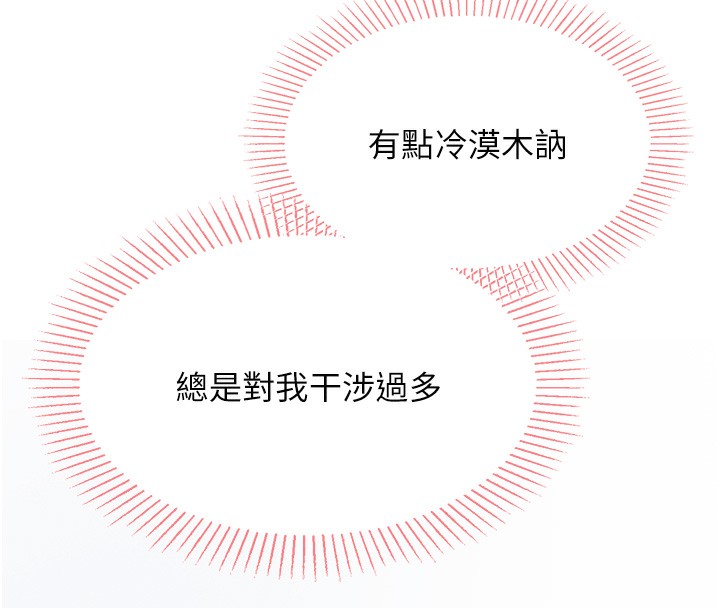 我的掌上明珠 第2话-爸爸的身体就是活教材 134.jpg