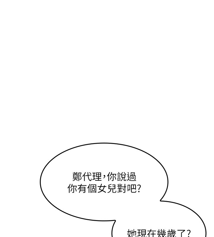 我的掌上明珠 第2话-爸爸的身体就是活教材 226.jpg