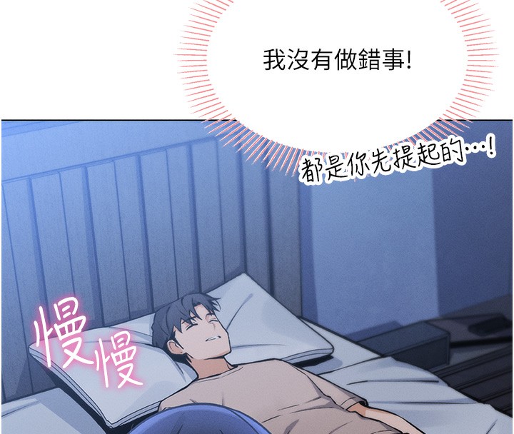 我的掌上明珠 第2话-爸爸的身体就是活教材 125.jpg