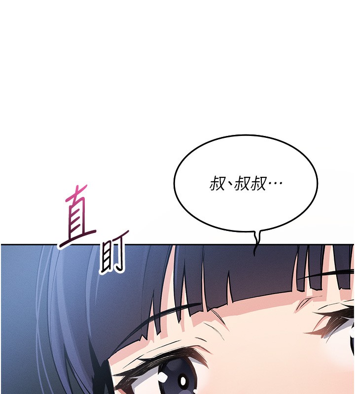 我的掌上明珠 第2话-爸爸的身体就是活教材 7.jpg